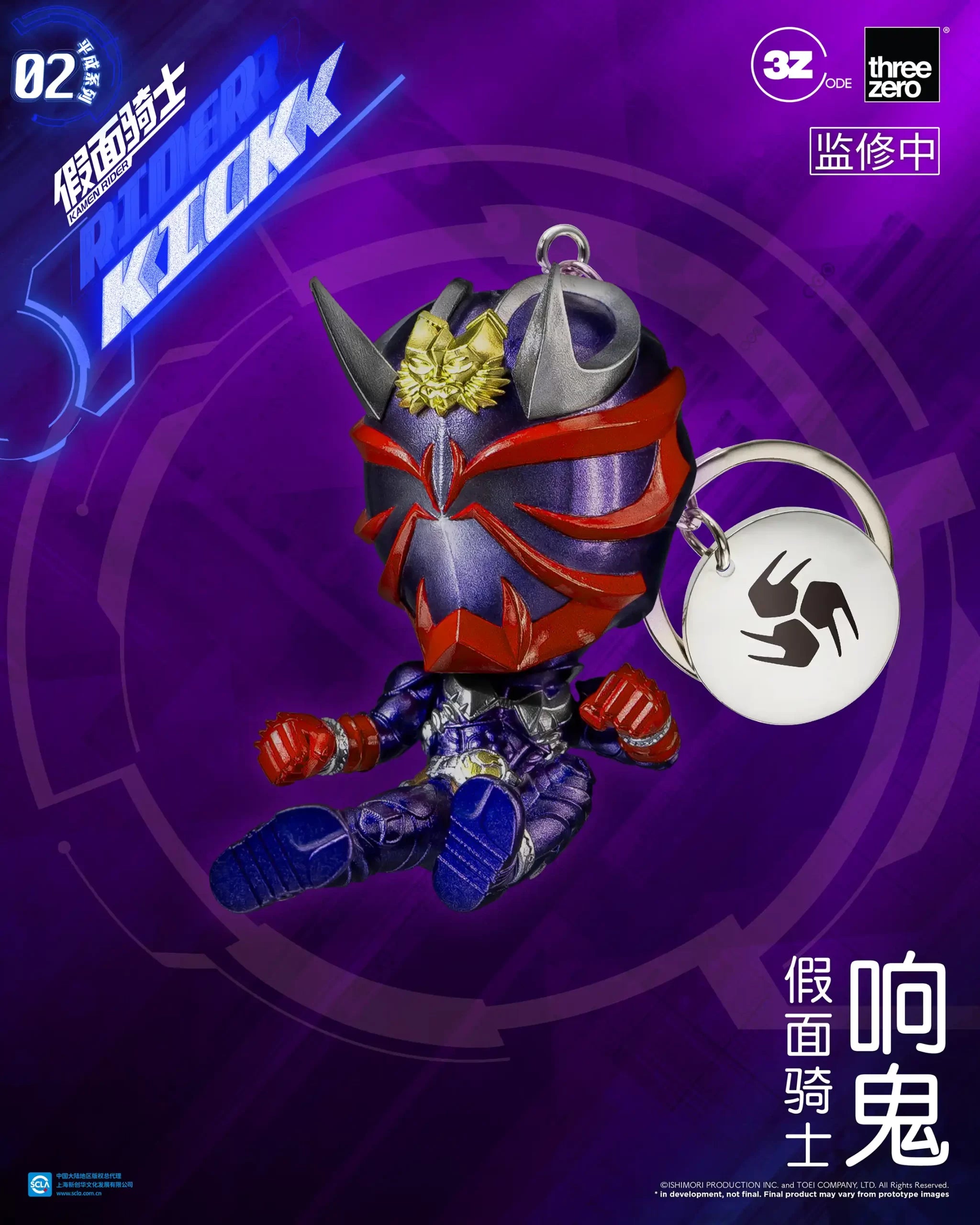 PRE-ORDER threezero - Kamen Rider (Heisei Series 02) Keychain Blindbox [Box of 10]
