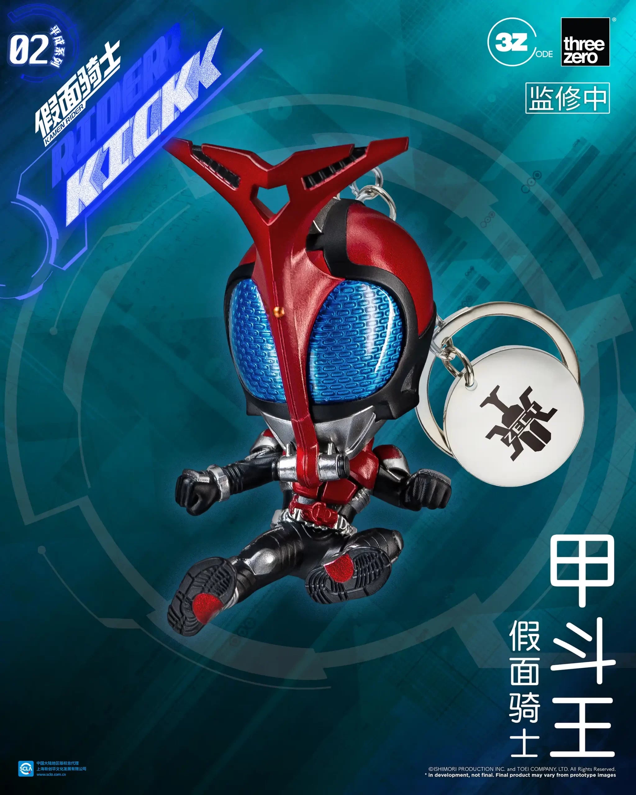 PRE-ORDER threezero - Kamen Rider (Heisei Series 02) Keychain Blindbox [Box of 10]