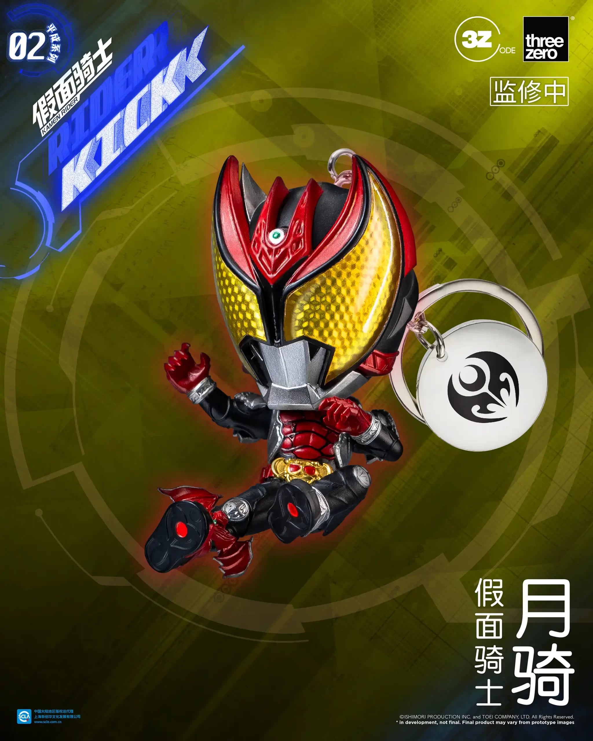 PRE-ORDER threezero - Kamen Rider (Heisei Series 02) Keychain Blindbox [Box of 10]