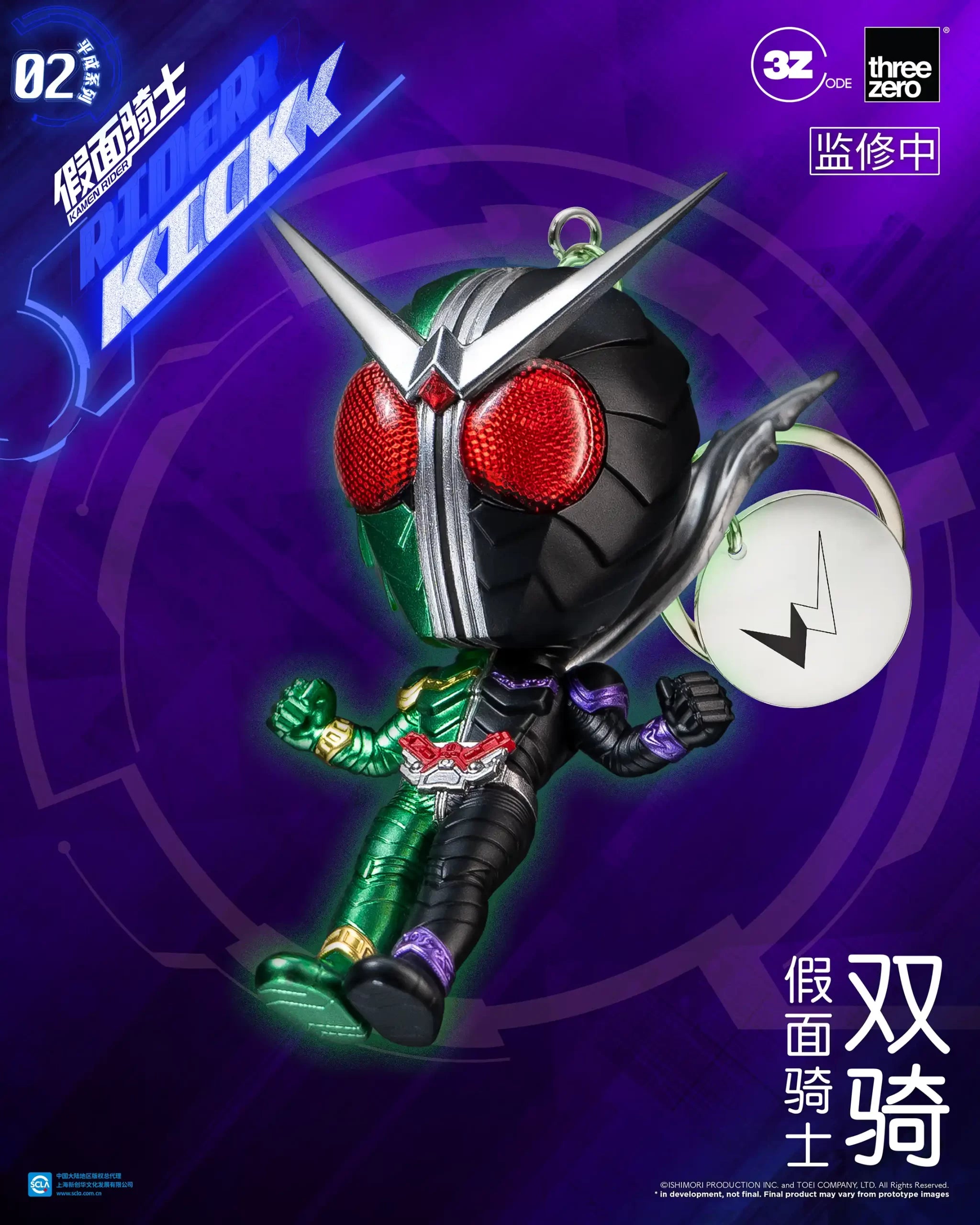 PRE-ORDER threezero - Kamen Rider (Heisei Series 02) Keychain Blindbox [Box of 10]