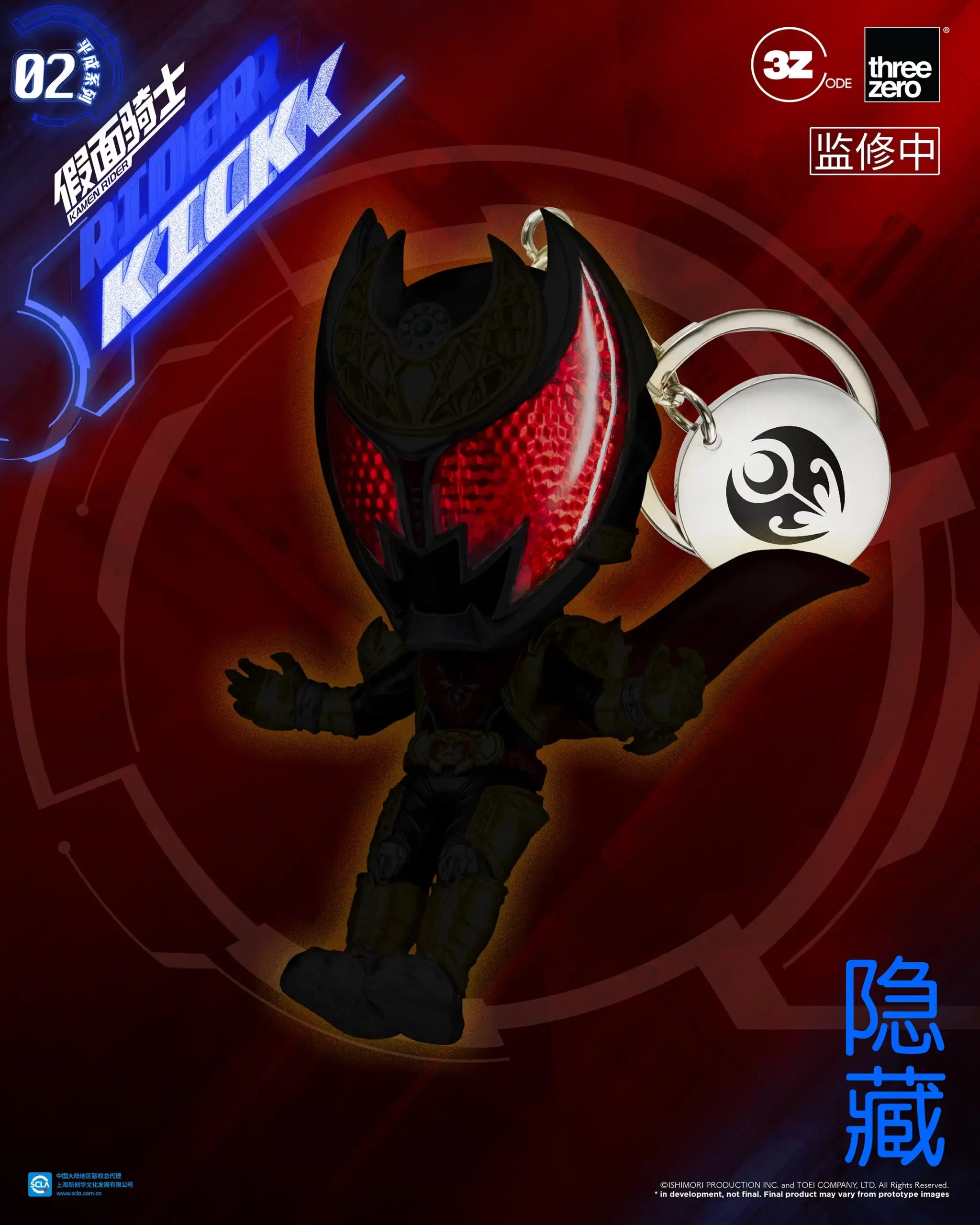 PRE-ORDER threezero - Kamen Rider (Heisei Series 02) Keychain Blindbox [Box of 10]