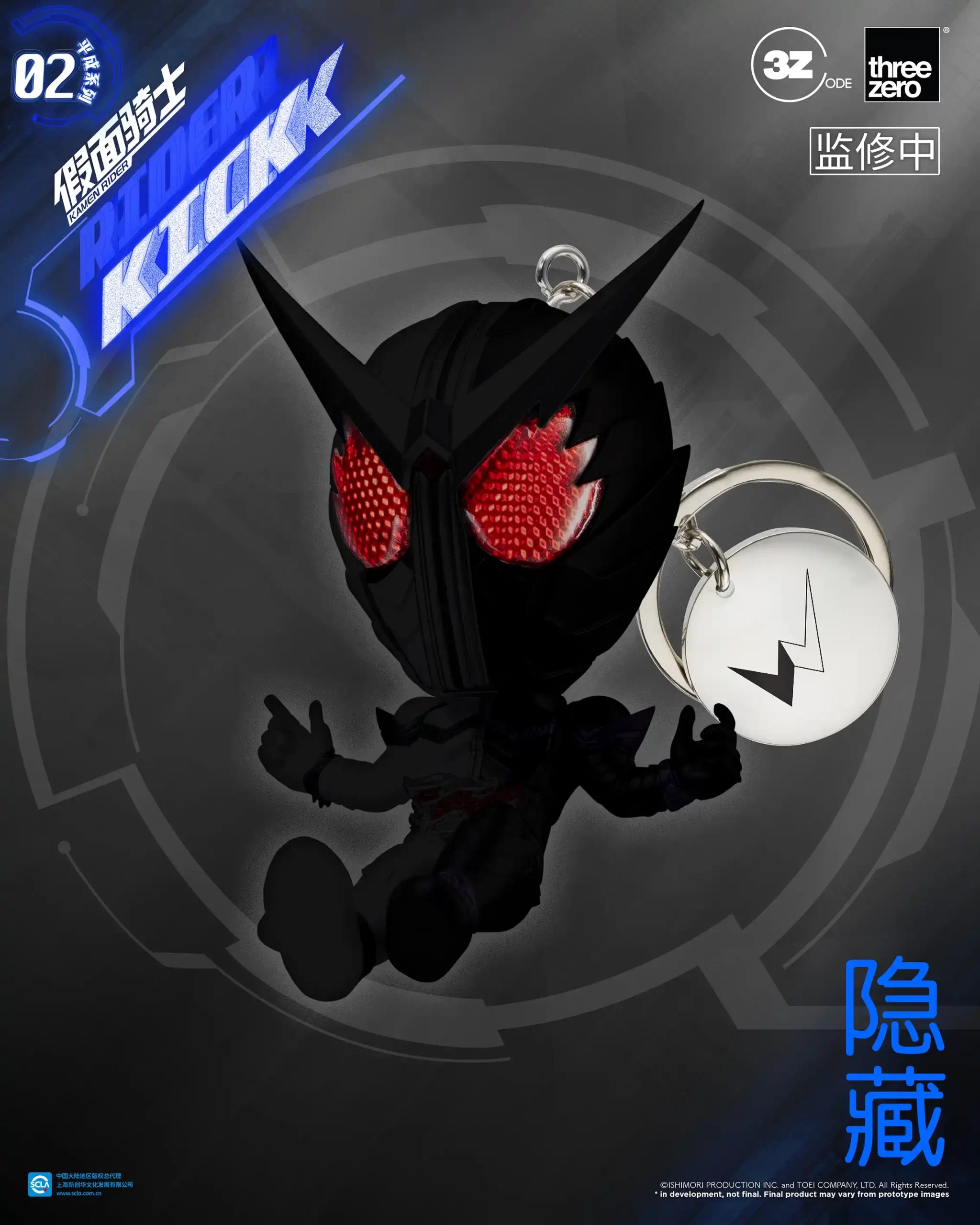 PRE-ORDER threezero - Kamen Rider (Heisei Series 02) Keychain Blindbox [Box of 10]