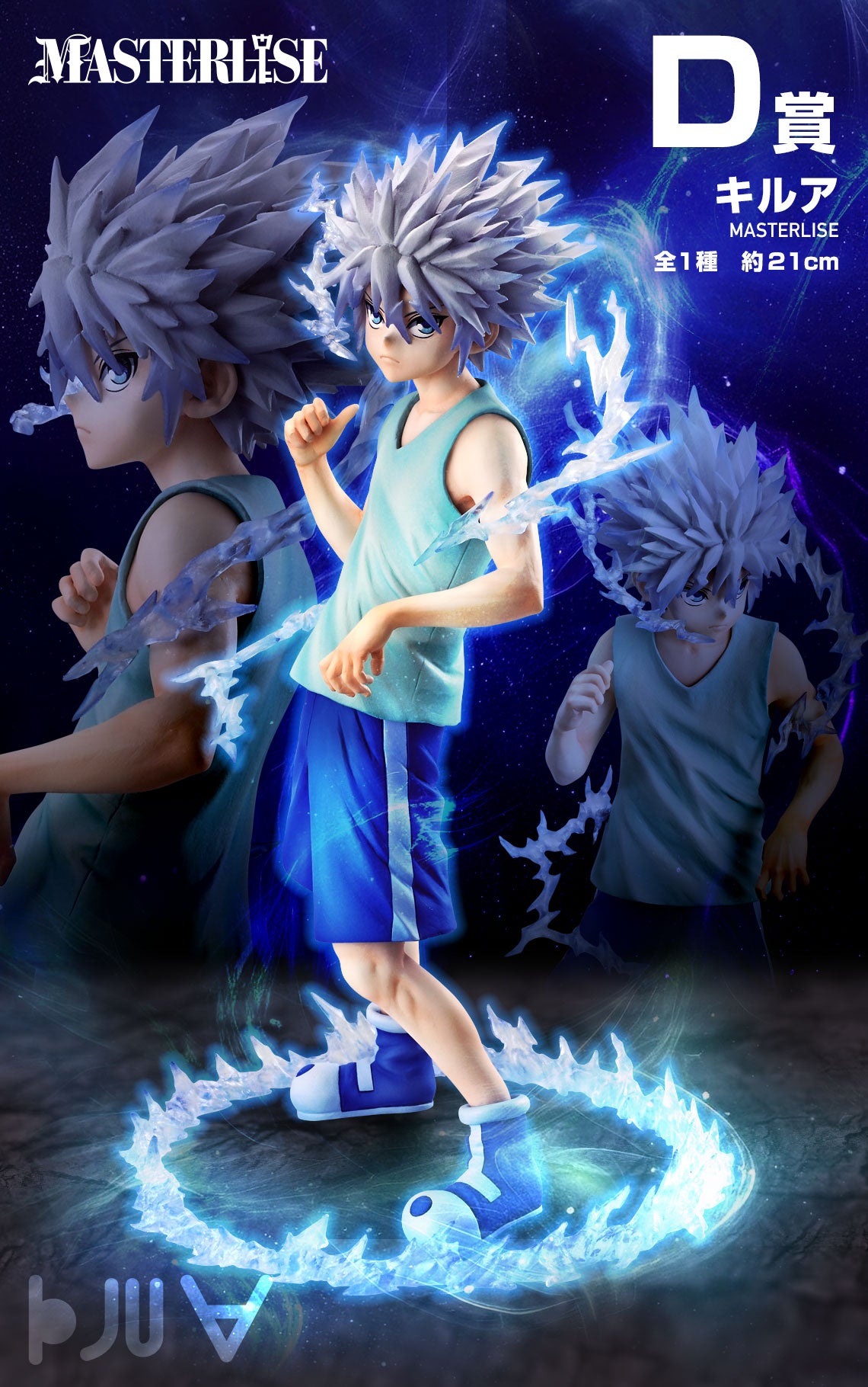 IN-STOCK Bandai Spirits - Ichiban Kuji - HUNTER X HUNTER CHMERA ANT 2