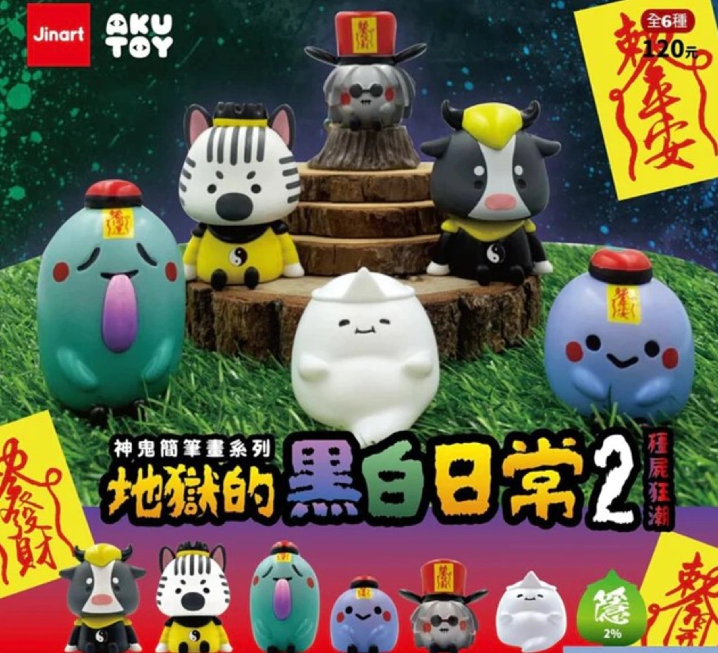 PRE-ORDER Jinart - Daily Life In Hell Series 2 [Box of 6]