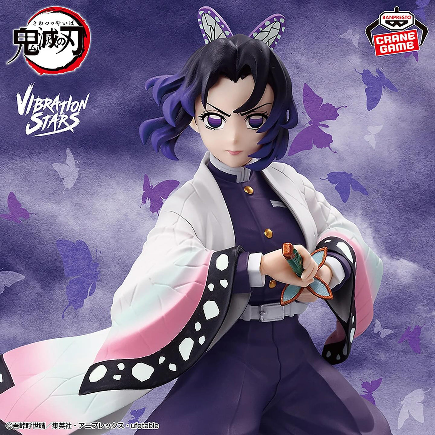 IN-STOCK Banpresto - Demon Slayer: Kimetsu no Yaiba Vibration Stars - Shinobu Kocho