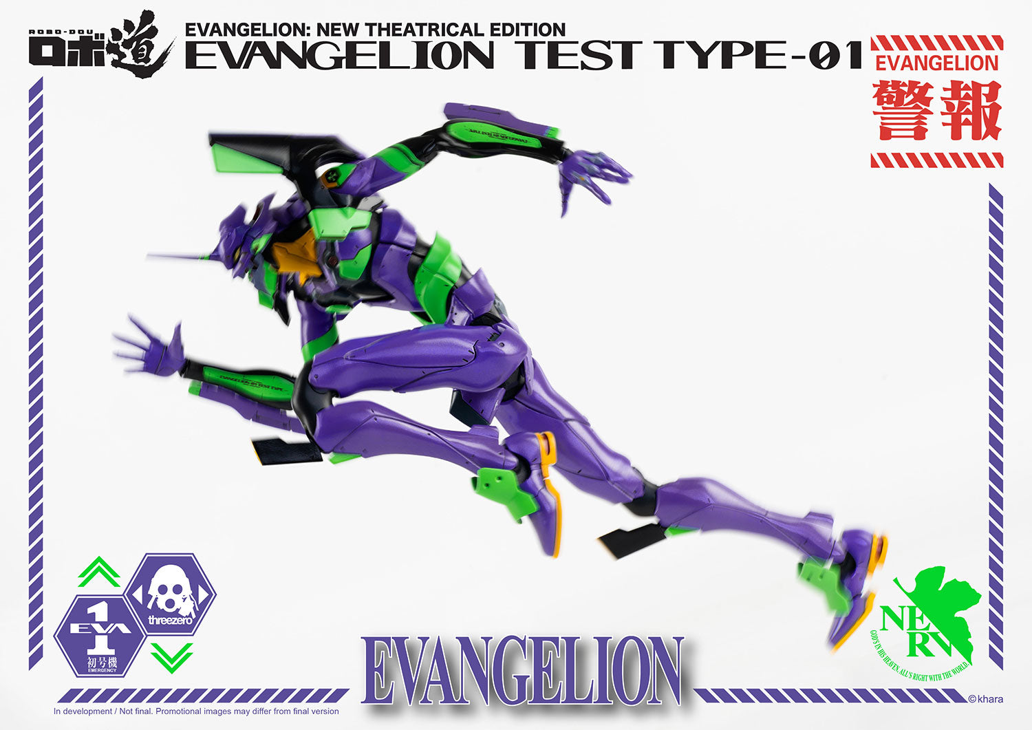 IN-STOCK treezero - Robo-Dou - Rebirth of Evangelion - Evangelion EVA-01