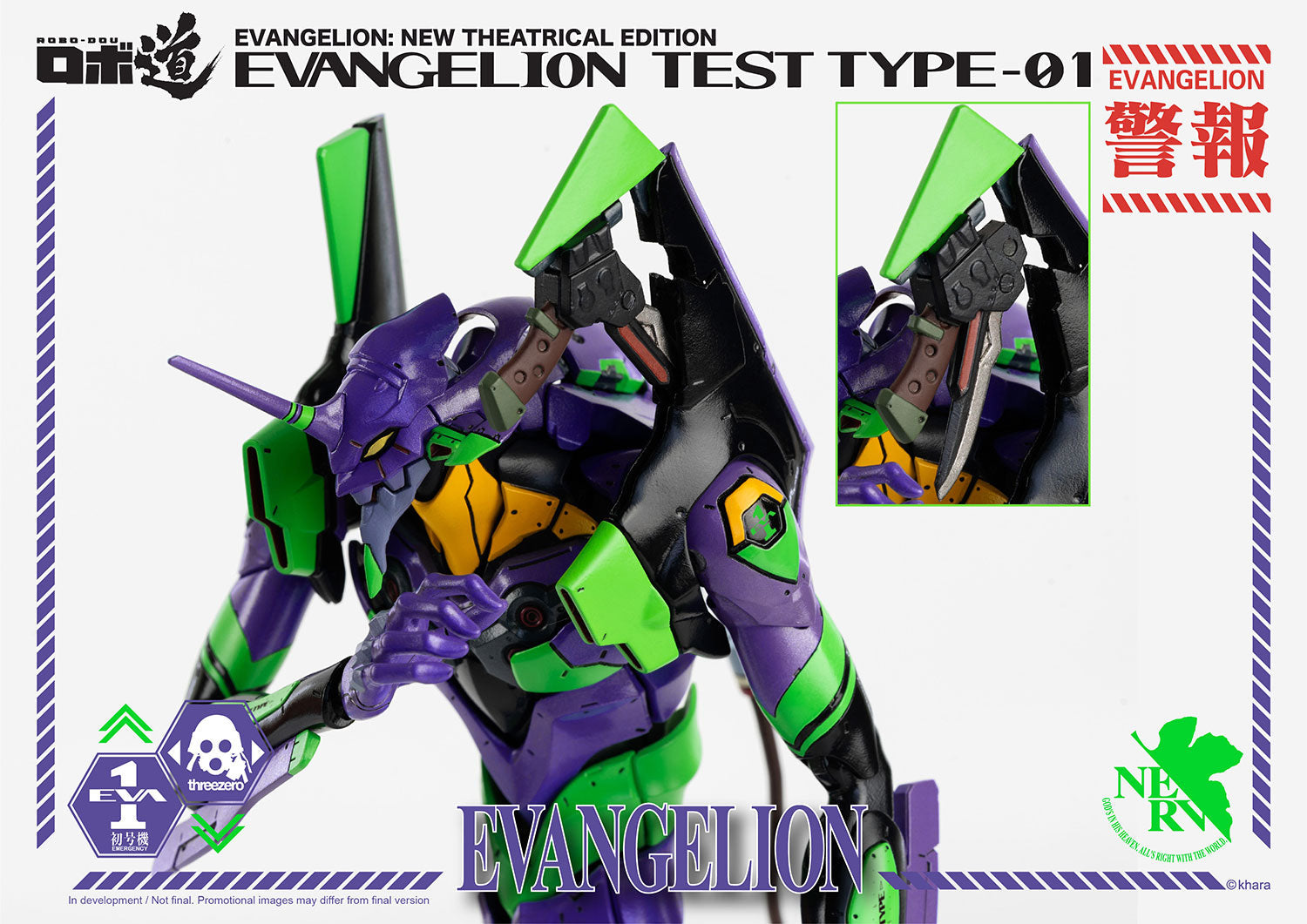 IN-STOCK treezero - Robo-Dou - Rebirth of Evangelion - Evangelion EVA-01