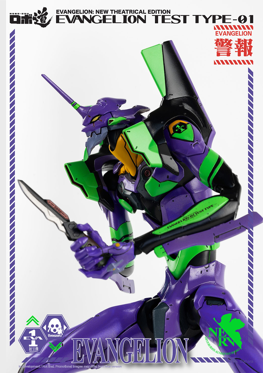 IN-STOCK treezero - Robo-Dou - Rebirth of Evangelion - Evangelion EVA-01
