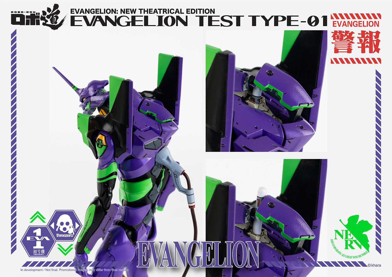 IN-STOCK treezero - Robo-Dou - Rebirth of Evangelion - Evangelion EVA-01