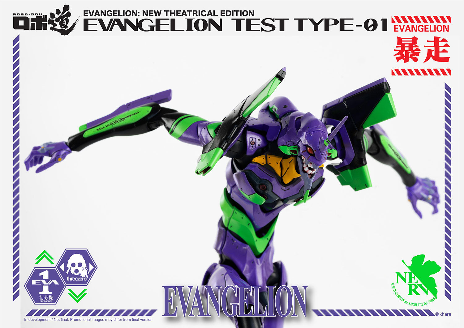 IN-STOCK treezero - Robo-Dou - Rebirth of Evangelion - Evangelion EVA-01