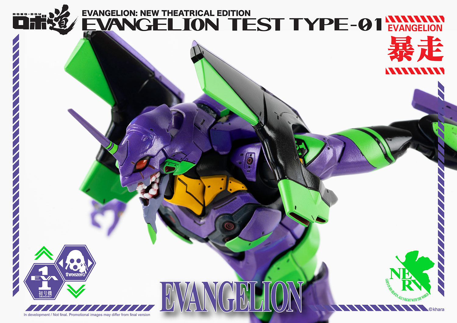 IN-STOCK treezero - Robo-Dou - Rebirth of Evangelion - Evangelion EVA-01
