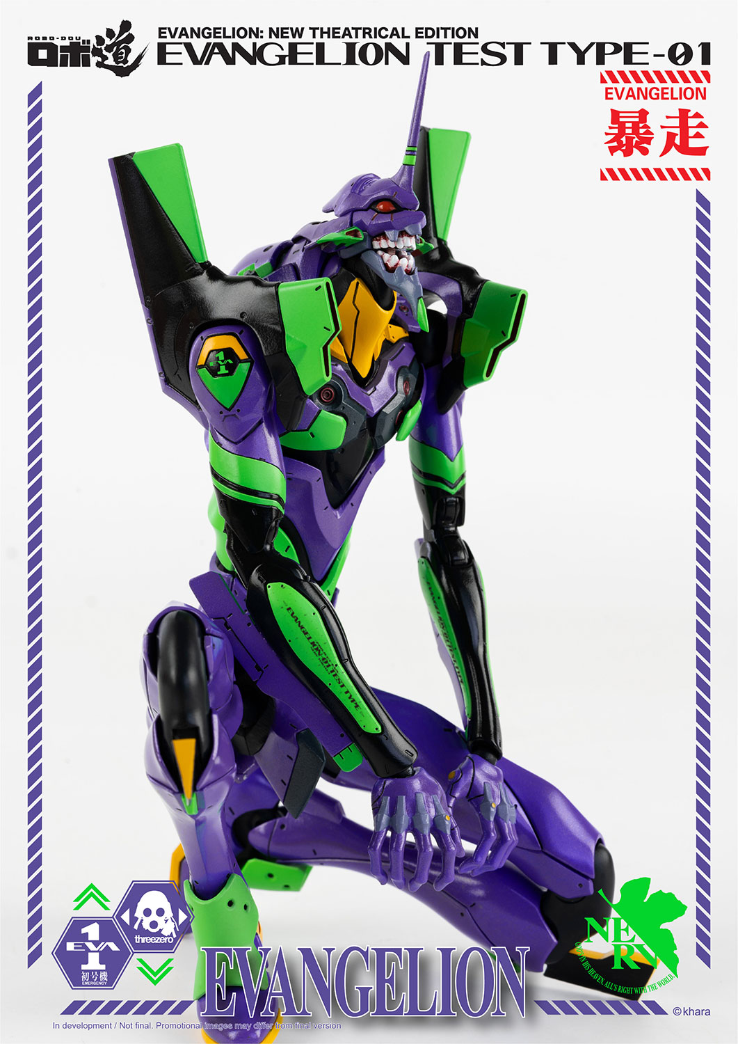 IN-STOCK treezero - Robo-Dou - Rebirth of Evangelion - Evangelion EVA-01