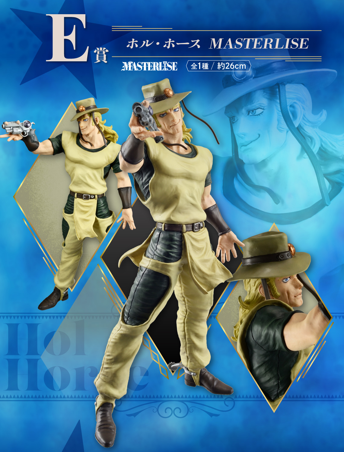 PRE-ORDER Bandai Spirits - Ichiban Kuji - JoJo's Bizarre Adventure Stardust Crusaders -STAND RUSH!-