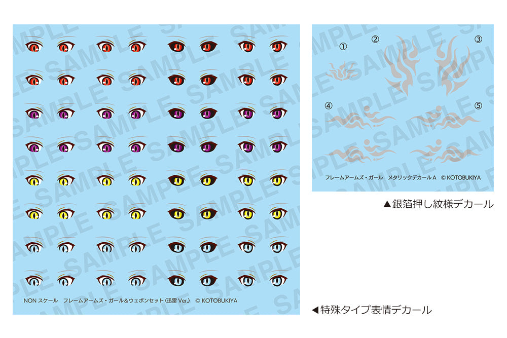 PRE-ORDER Kotobukiya - Frame Arms Girl - Frame Arms Girl and Weapons: Jinrai Ver. [June 2024 Release]