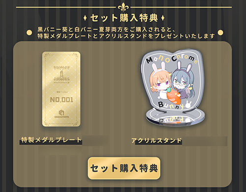 PRE-ORDER ENSOUTOYS - Icomochi Original Character - Black Bunny Aoi & White Bunny Natsume 2 Figure Set: Limited Ver. 1/6