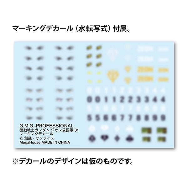 PRE-ORDER MegaHouse - G.M.G Professional - Mobile Suit Gundam - Zeon Army Normal Soldier 01 1/18