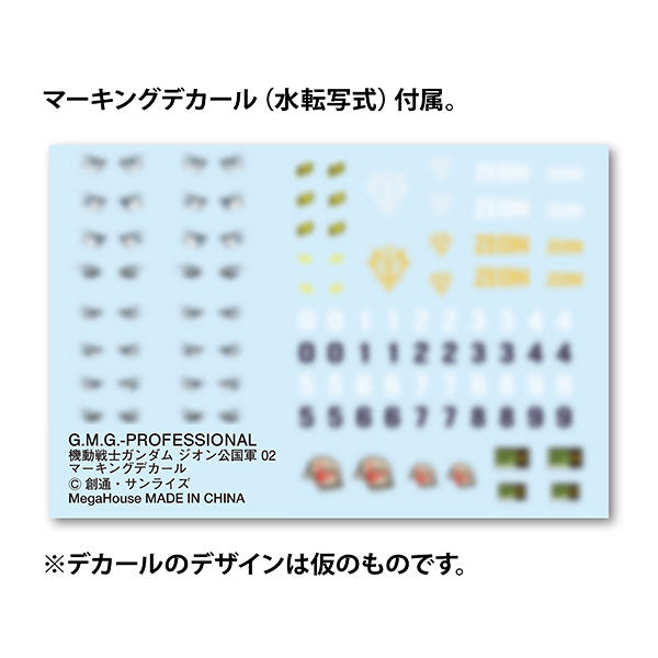 PRE-ORDER MegaHouse - G.M.G Professional - Mobile Suit Gundam - Zeon Army Normal Soldier 02 1/18