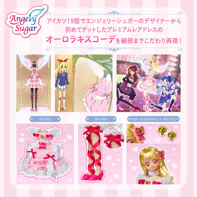 SPECIAL ORDER Bandai - Dress Up Style - Aikatsu! - Ichigo Hoshimiya: Aurora Kiss Coord Set [EXCLUSIVE] [JP]