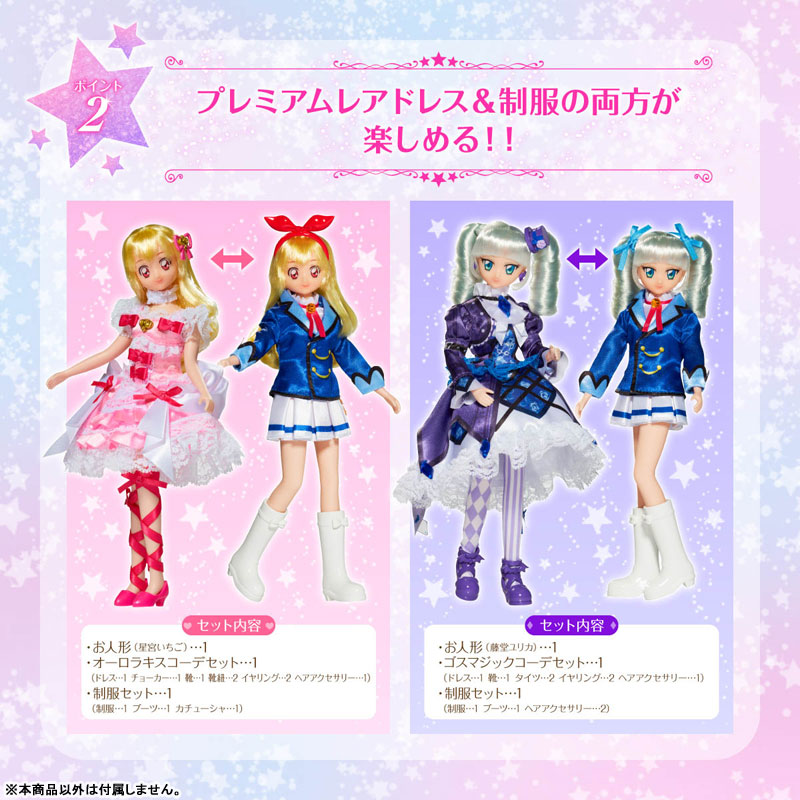 SPECIAL ORDER Bandai - Dress Up Style - Aikatsu! - Yurika Todo: Goth Magic Coord Set- [EXCLUSIVE] [JP]