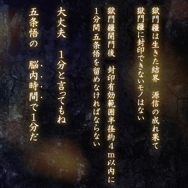 SPECIAL ORDER Bandai - Jujutsu Kaisen - Special Grade Cursed Object Prison Realm [EXCLUSIVE] [JP]