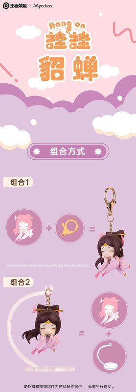 SPECIAL ORDER Myethos - Honor of Kings Hang On -  Diaochan [JP]