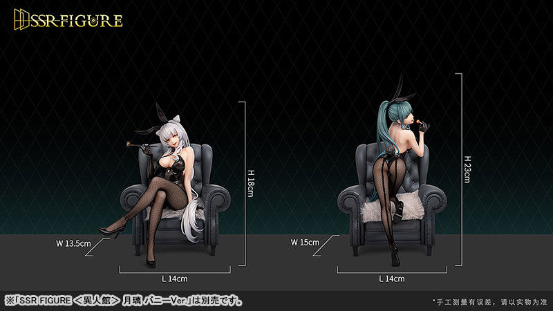 PRE-ORDER Infinity Studio - SSR Figure - Yi Ren Guan - House of Unhumans - Su Jiu: Bunny Ver. 1/7