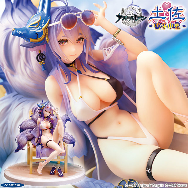 SPECIAL ORDER Daiki Kougyou - Azur Lane - Tosa: Hometown Zest 1/7 [JP]