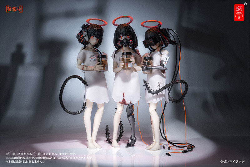 PRE-ORDER Snail Shell Studio - Three Wise Monkeys-01 See no Evil 1/12