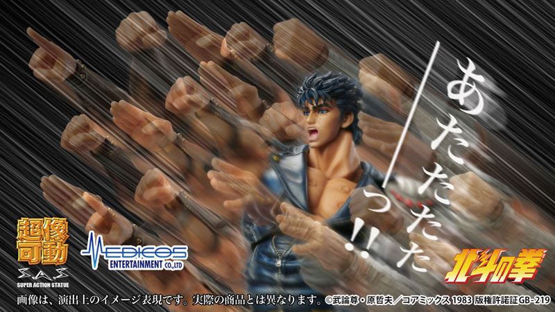 PRE-ORDER Medicos Entertainment - Super Action Statue - Fist of the North Star - Kenshiro [May 2025 Release]
