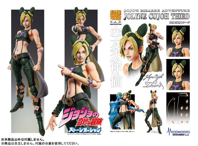 PRE-ORDER Medicos Entertainment - Super Action Statue - Jojo's Bizarre Adventure: Stone Ocean - Jolyne Cujoh: 3rd [June 2025 Release]