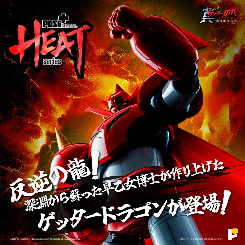 PRE-ORDER Awaken Studio - Pose+ METAL HEAT Series - Getter Robo Armageddon - Getter Dragon: Getter Robo Armageddon Ver.