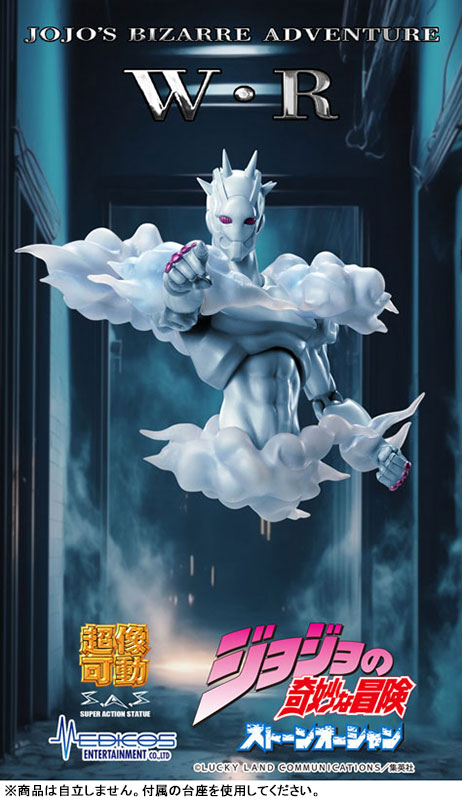 PRE-ORDER Medicos Entertainment - Super Action Statue - Jojo's Bizarre Adventure: Stone Ocean - S.R. [June 2025 Release]