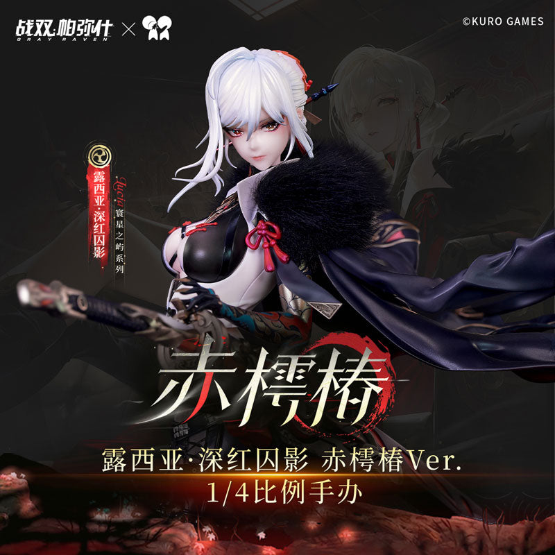 SPECIAL ORDER KURO GAMES - Punishing: Gray Raven - Lucia: Crimson Weave Fallen Red Camellia Ver. 1/4 [JP]