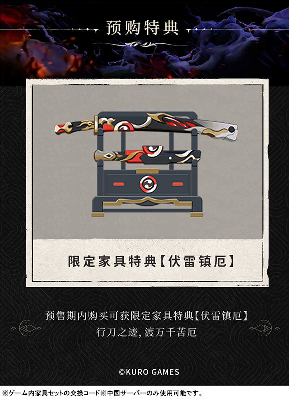 SPECIAL ORDER KURO GAMES - Punishing: Gray Raven - Lucia: Crimson Weav