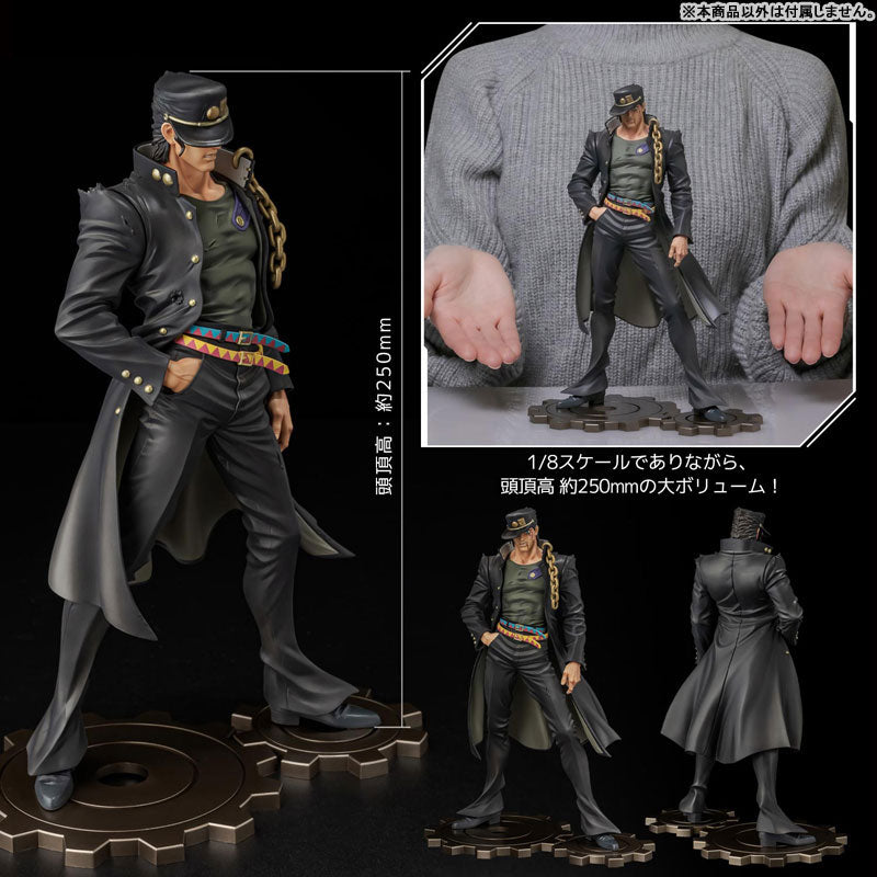 PRE-ORDER Sentinel - FIGURE MUSEUM - JoJo's Bizarre Adventure: Stardust Crusaders - Jotaro Kujo 1/8