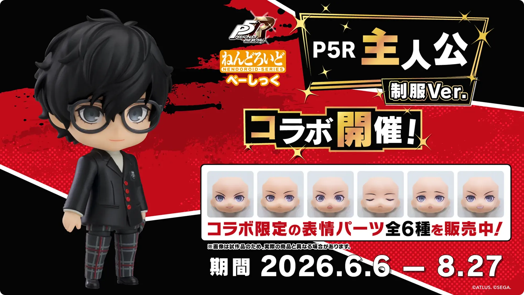 SPECIAL ORDER Good Smile Company - Nendoroid 3027 - Persona5 Royal - P5R Protagonist: School Uniform Ver. Face Parts [Set of 6] [EXCLUSIVE]