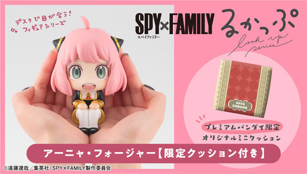 IN-STOCK MegaHouse - Look Up - Spy x Family - Anya Forger [EXCLUSIVE]