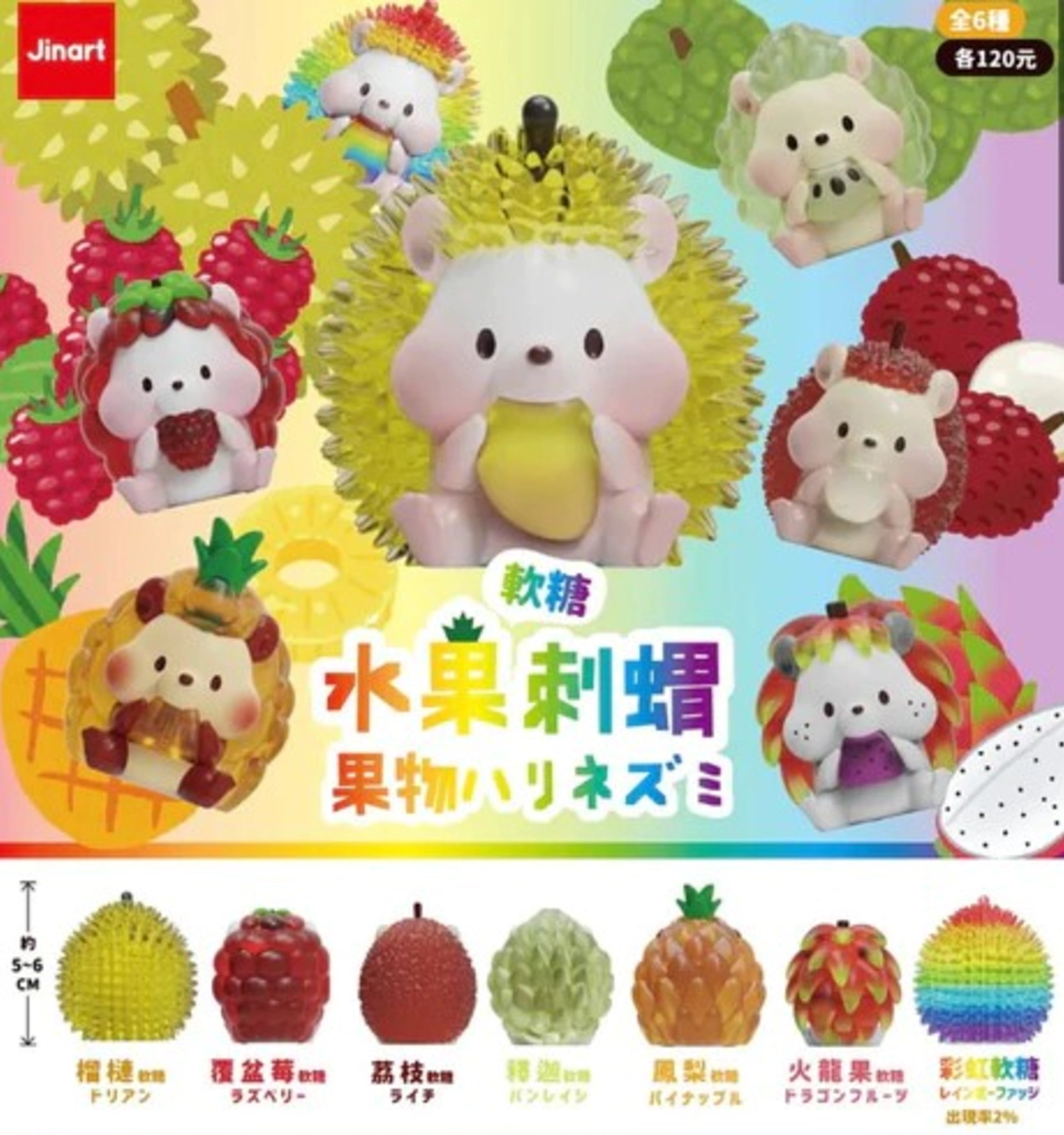 PRE-ORDER Jinart - Fruit Hedgehog Series 1: Transparent [Box of 6]