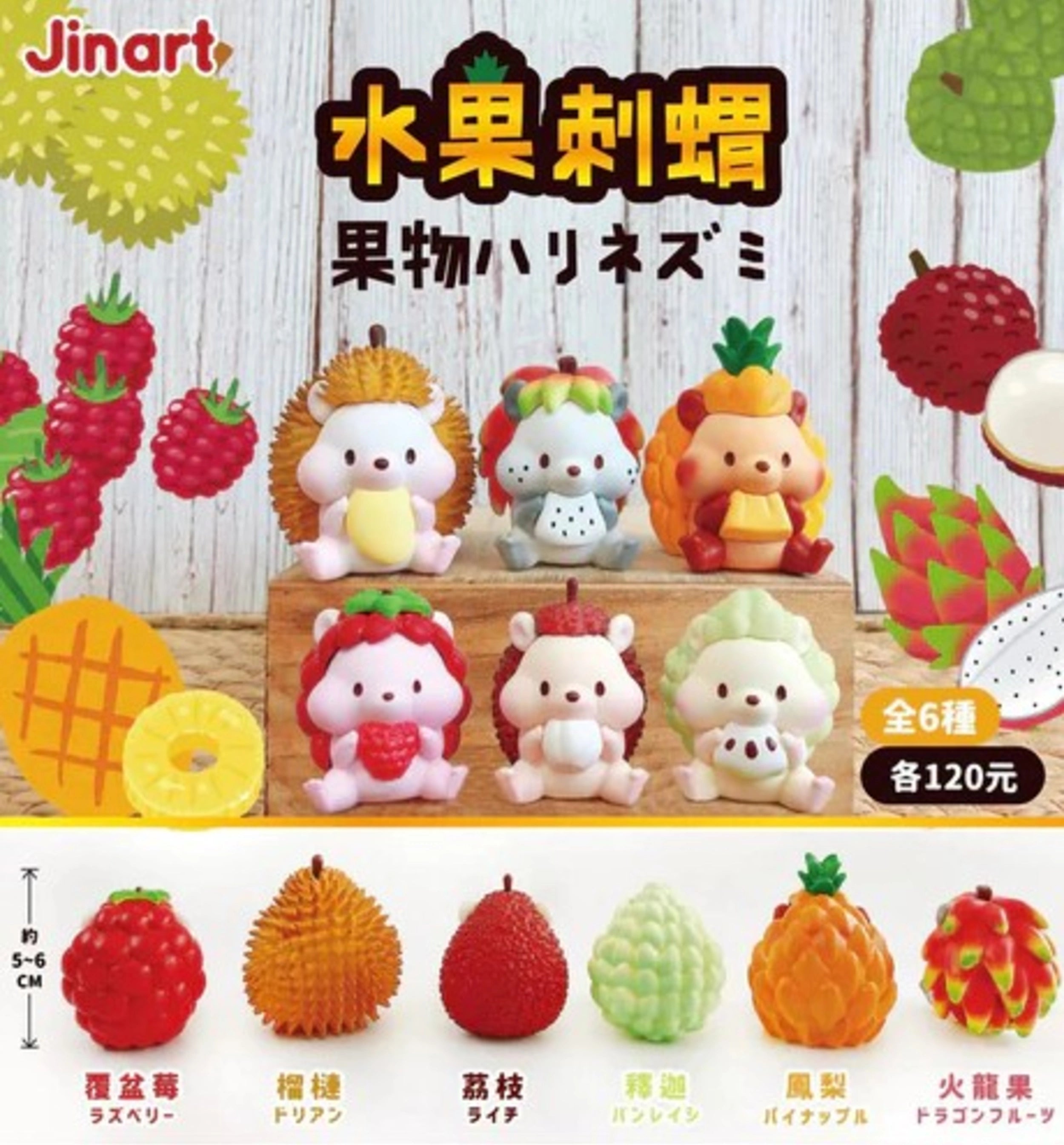 PRE-ORDER Jinart - Fruit Hedgehog Series 1 [Box of 6]