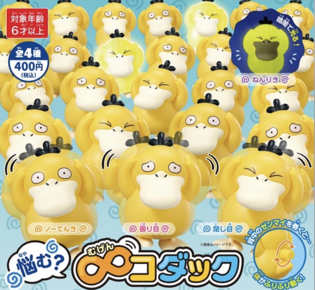 SPECIAL ORDER Pokémon Center - Pokémon - Worry? ∞ Psyduck