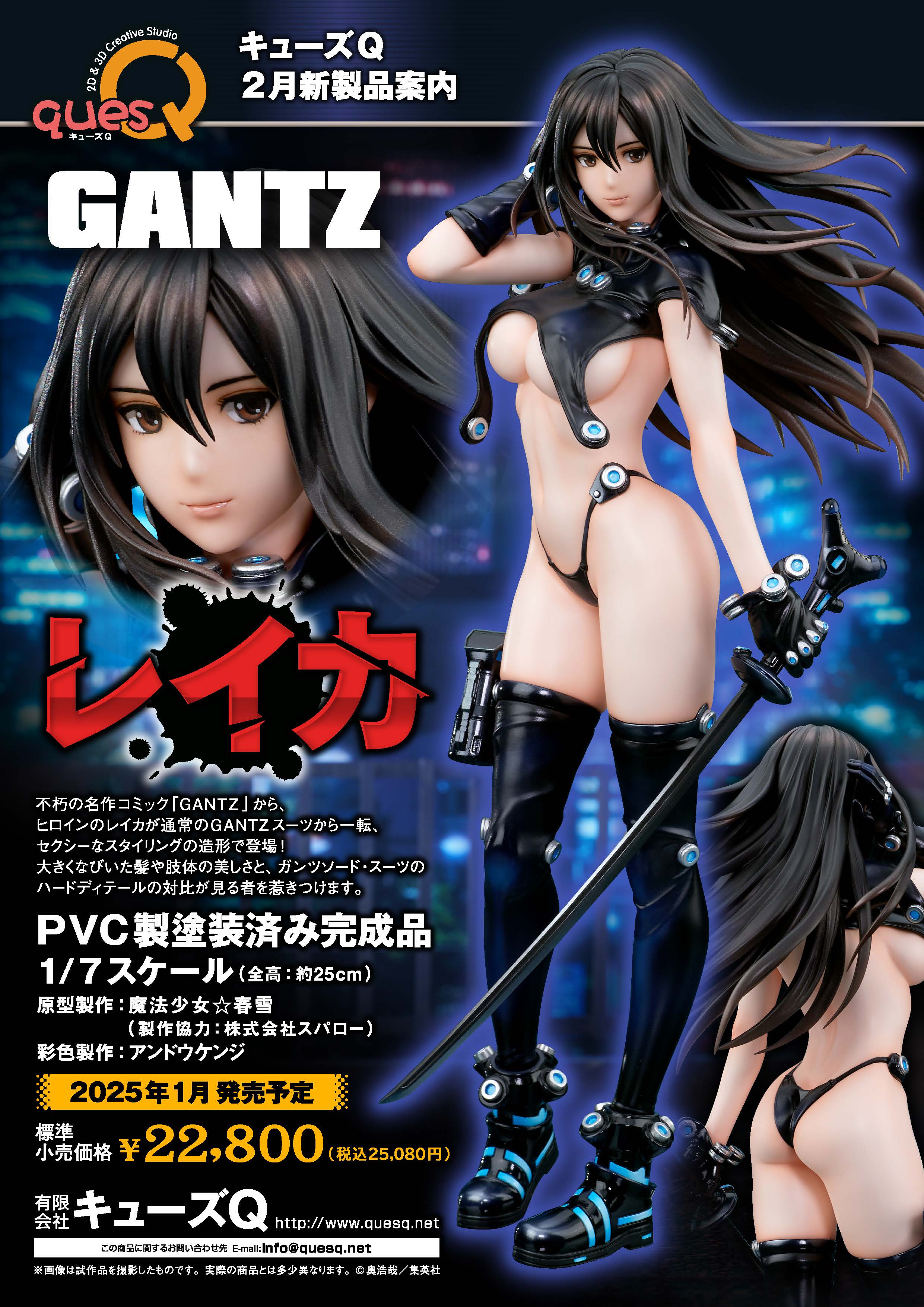 BACK-ORDER Ques Q - Gantz - Reika 1/7 [JP]