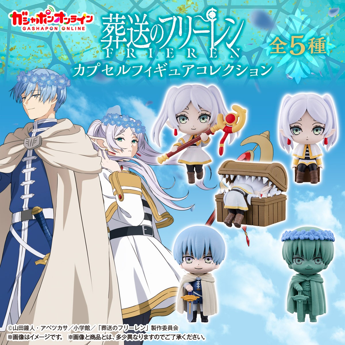 PRE-ORDER Bandai - Frieren: Beyond Journey’s End - Figure Collection [Box of 8]