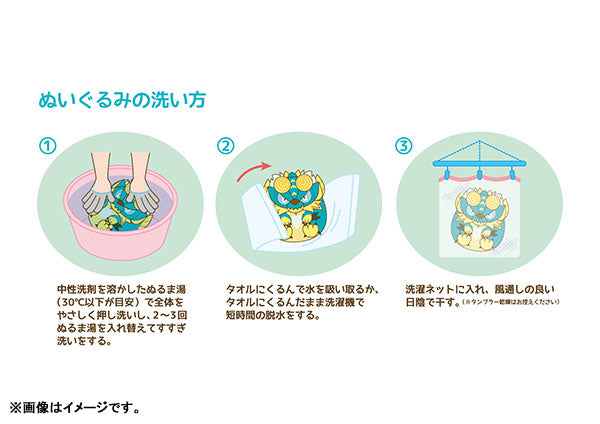 SPECIAL ORDER Capcom - Monster Hunter Fuwatama Plush - Zinogre [JP]