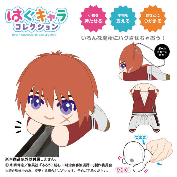 SPECIAL ORDER Max Limited - Hug Chara Collection - Rurouni Kenshin [Box of 6] [JP]