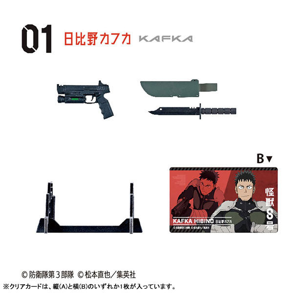 PRE-ORDER F-Toys - Kaiju No. 8 Weapon Collection [Box of 10]