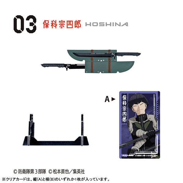 PRE-ORDER F-Toys - Kaiju No. 8 Weapon Collection [Box of 10]