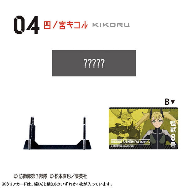 PRE-ORDER F-Toys - Kaiju No. 8 Weapon Collection [Box of 10]