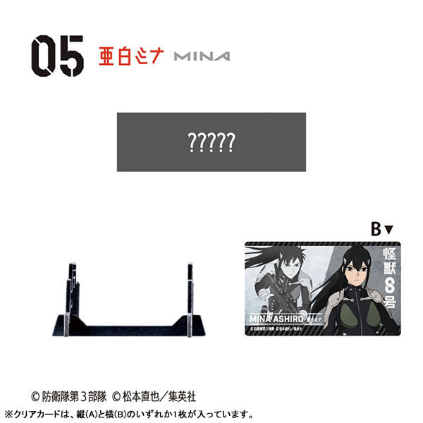 PRE-ORDER F-Toys - Kaiju No. 8 Weapon Collection [Box of 10]