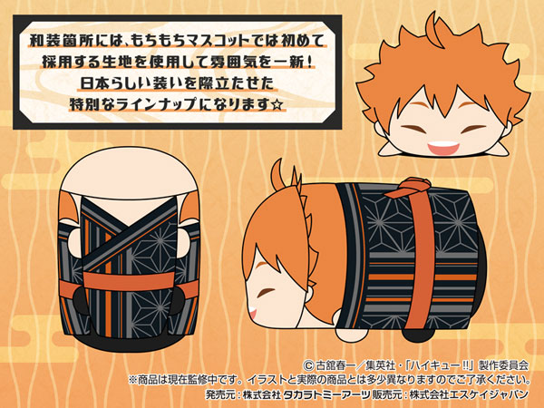 SPECIAL ORDER Takara Tomy A.R.T.S - MochiMochi Mascot WA Haikyuu!! Vol.1 [Box of 9] [JP]