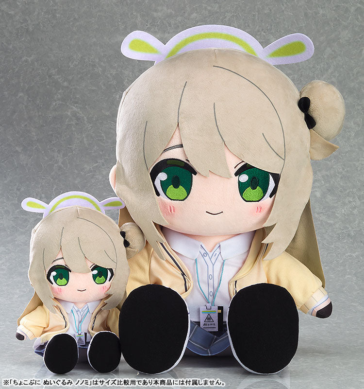 SPECIAL ORDER Good Smile Company - Blue Archive Chocopuni Big 40cm Plush - Nonomi [JP]
